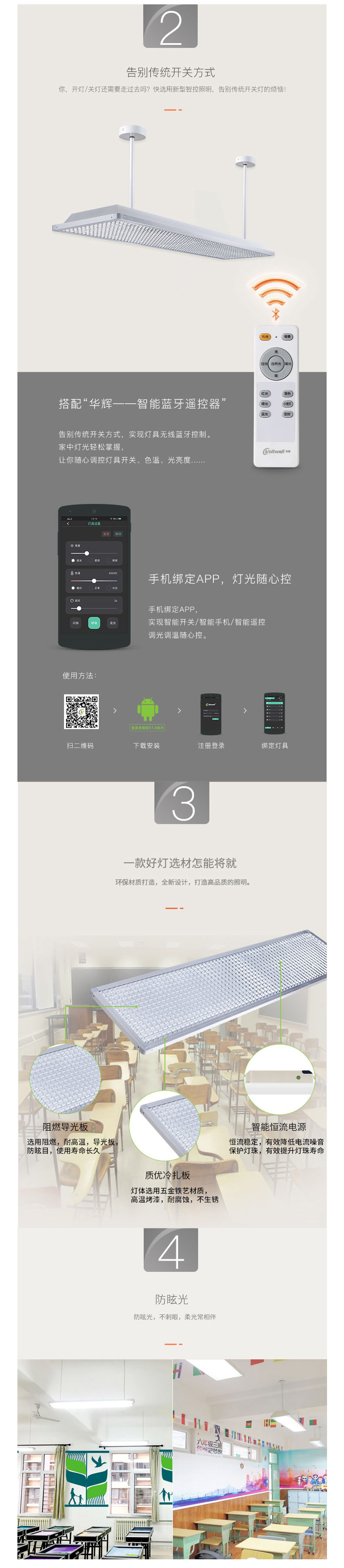 LED護眼教室燈（36W直發光圓角款）