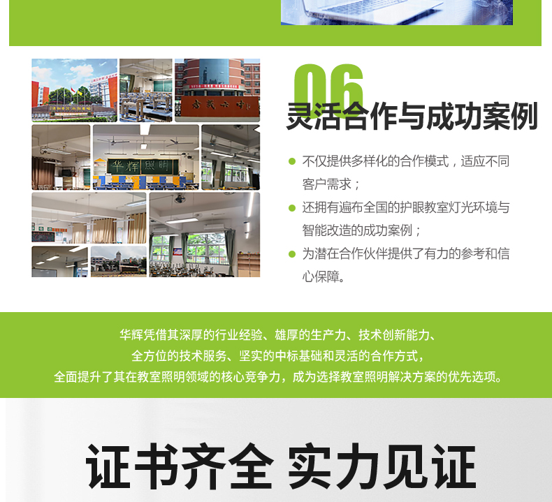 204036-010（側發光）詳情頁_19