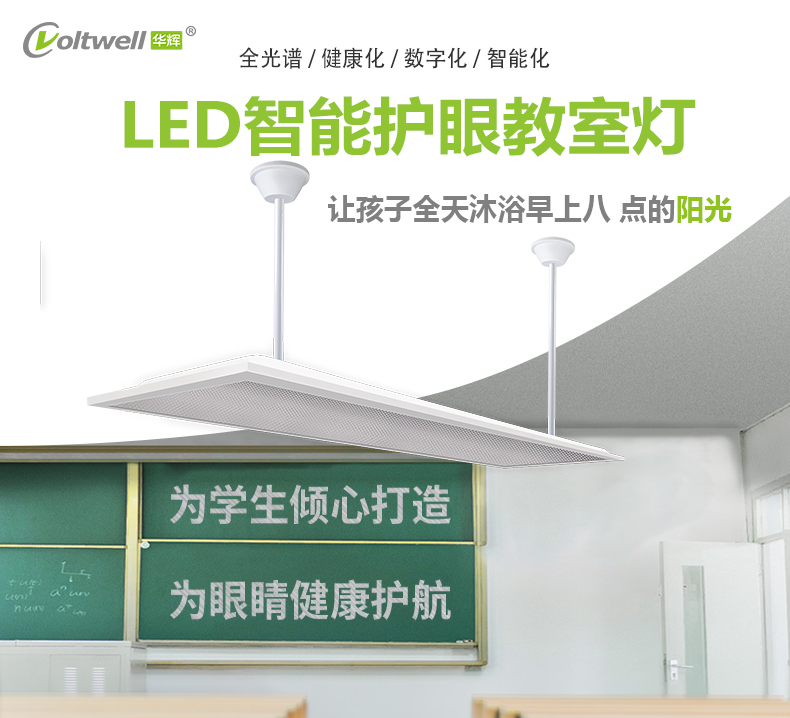 204036-B003L（底發(fā)光微晶教室燈）詳情頁(yè)_01