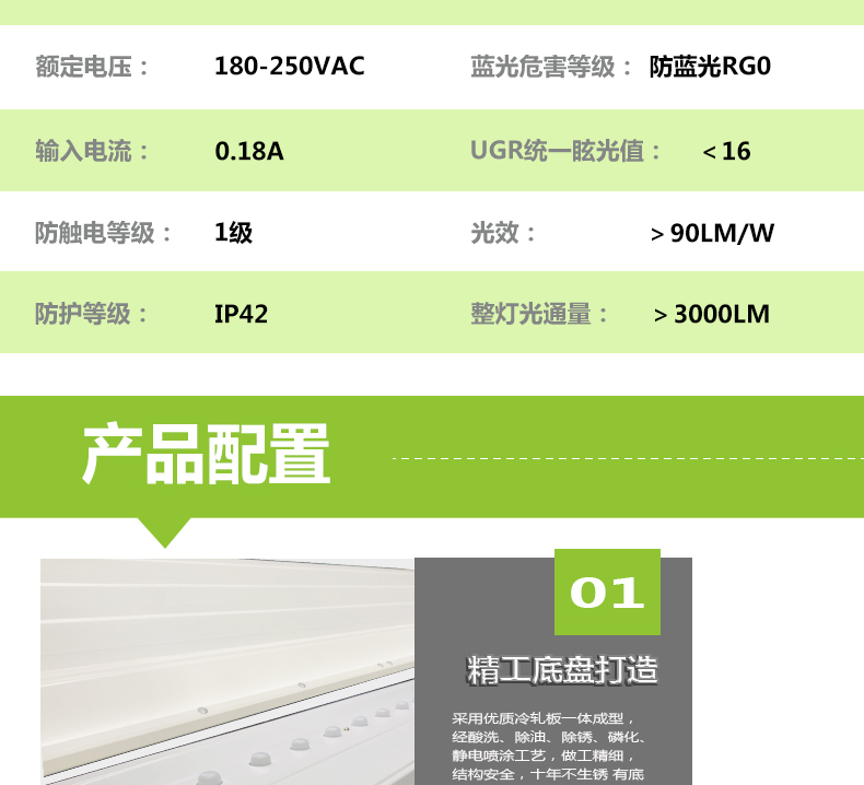 204036-B003L（底發(fā)光微晶教室燈）詳情頁(yè)_03