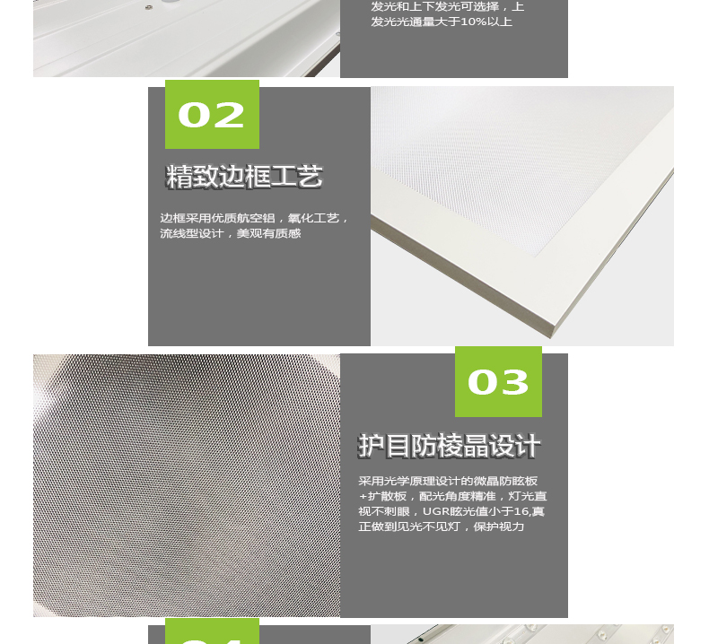 204036-B003L（底發(fā)光微晶教室燈）詳情頁(yè)_04