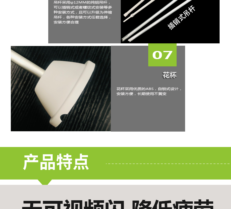 204036-B003L（底發(fā)光微晶教室燈）詳情頁(yè)_06