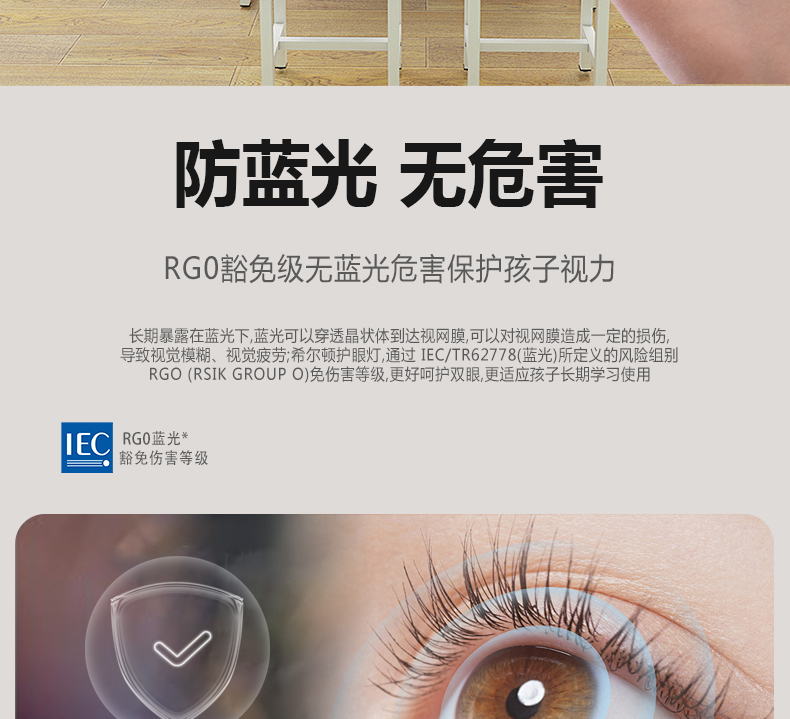 204036-B003L（底發(fā)光微晶教室燈）詳情頁(yè)_08