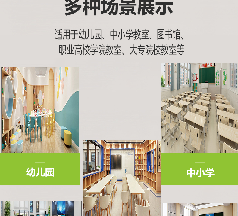 204036-B003L（底發(fā)光微晶教室燈）詳情頁(yè)_11