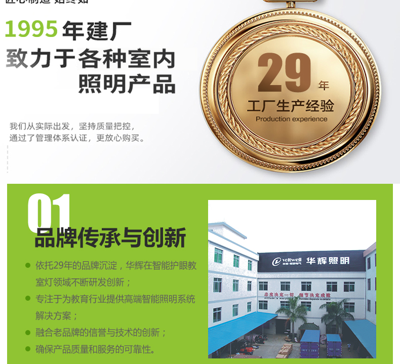 204036-B003L（底發(fā)光微晶教室燈）詳情頁(yè)_16