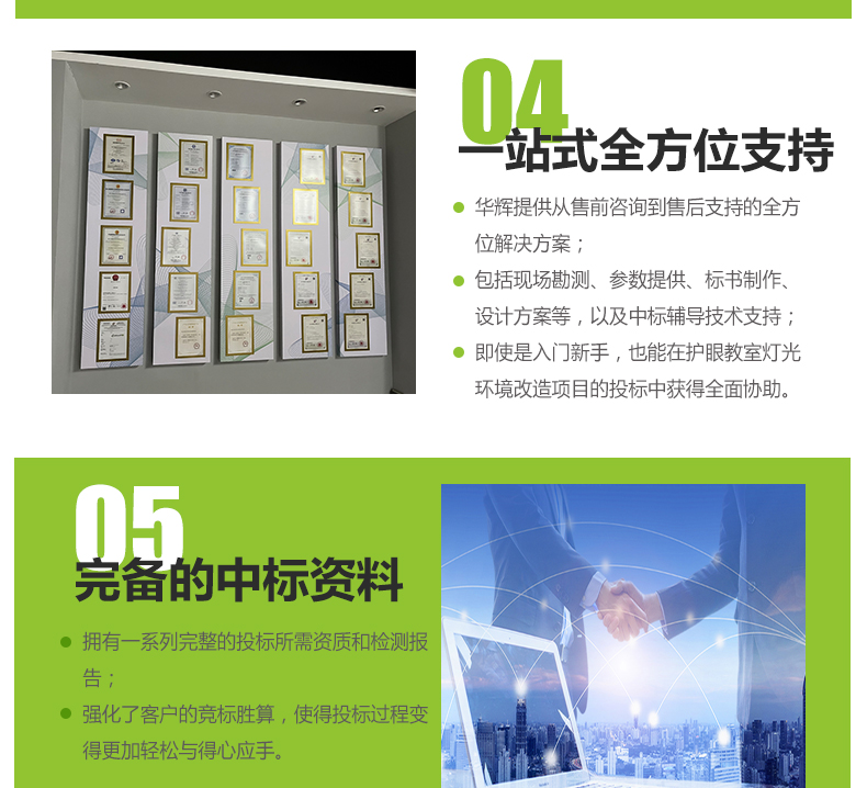 204036-B003L（底發(fā)光微晶教室燈）詳情頁(yè)_18