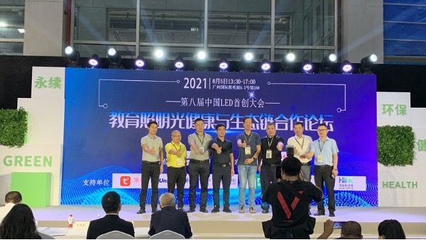 華輝教育照明榮獲2020年度中國LED行業教育照明25強企業，實至名歸~