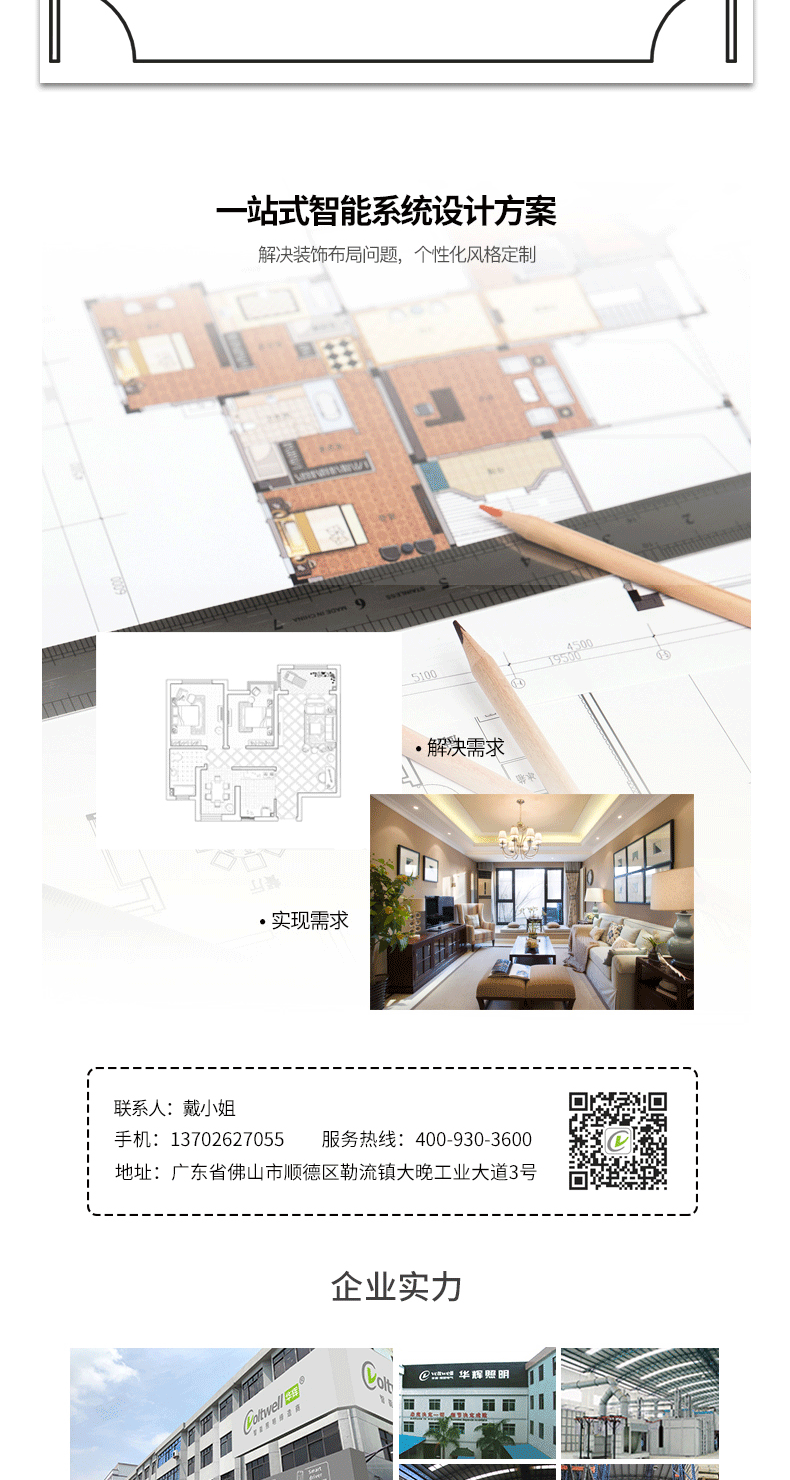 超薄格柵底發光教室燈情頁_14