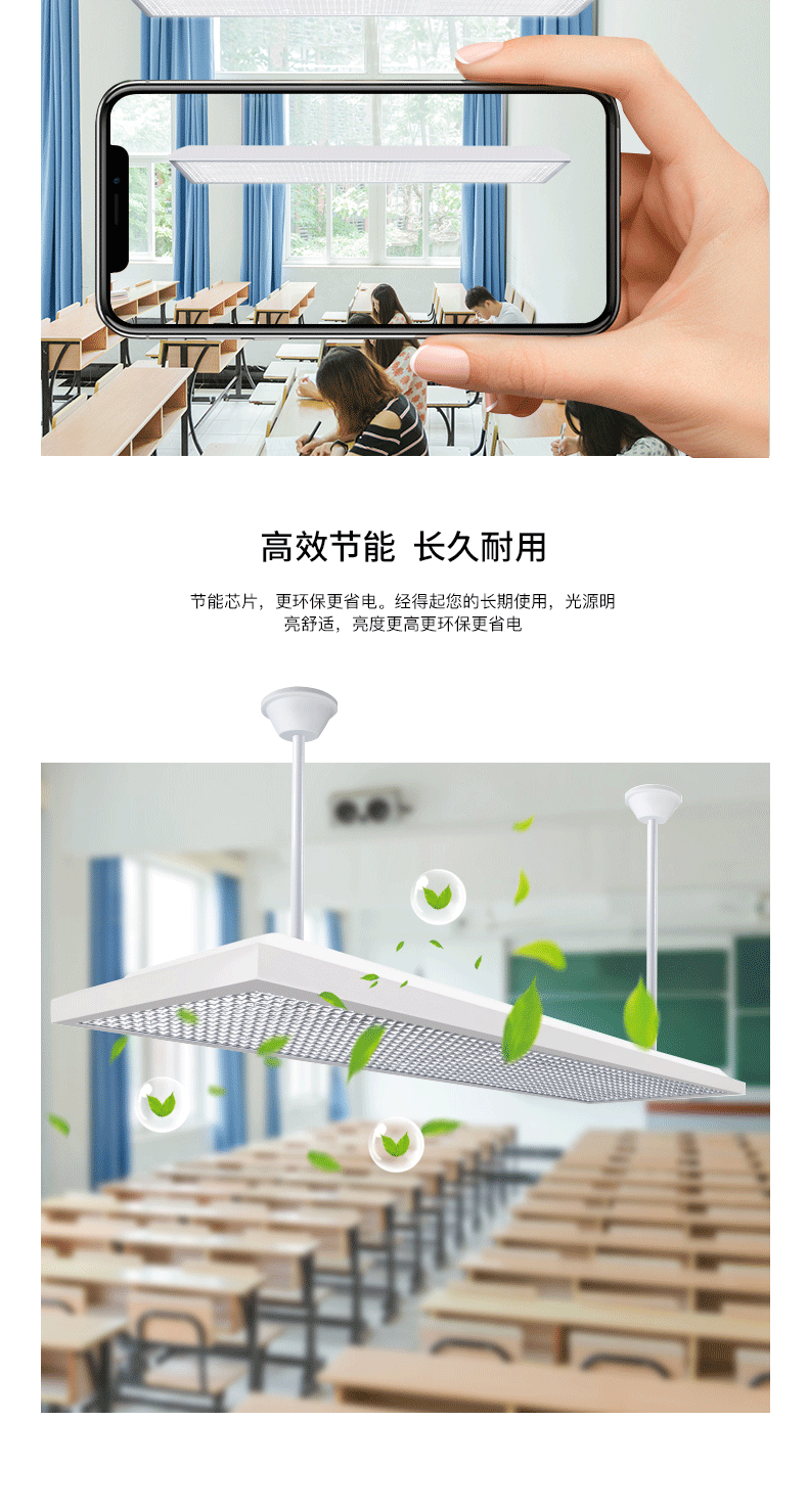 超薄格柵底發光教室燈情頁_03