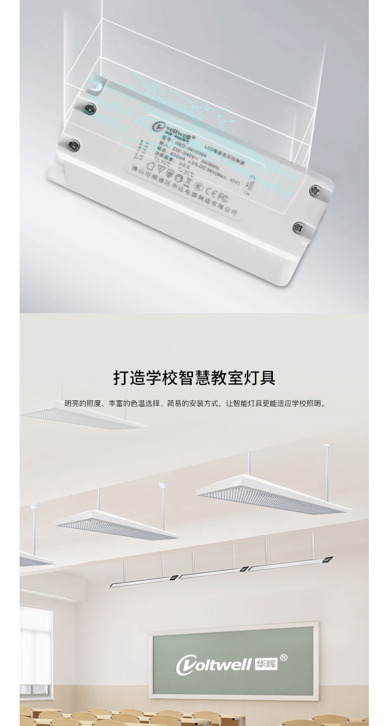 超薄格柵底發光教室燈情頁_07