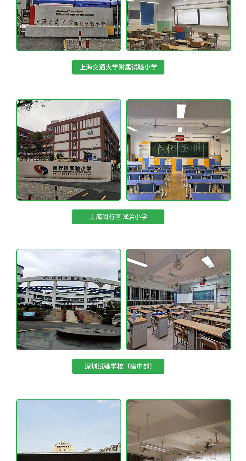 超薄格柵底發光教室燈情頁_09