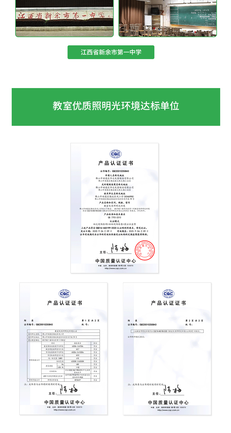 超薄格柵底發光教室燈情頁_10