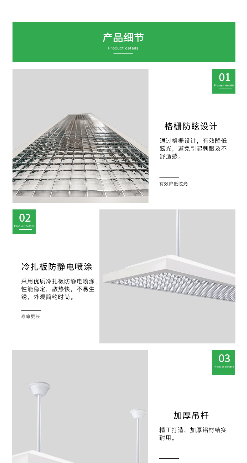 超薄格柵底發光教室燈情頁_11