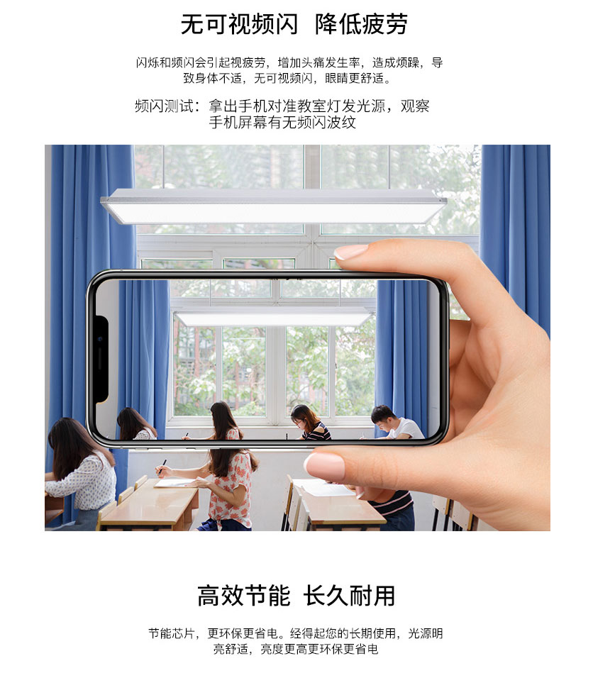 底發光教室燈詳情頁(廉價款）_04