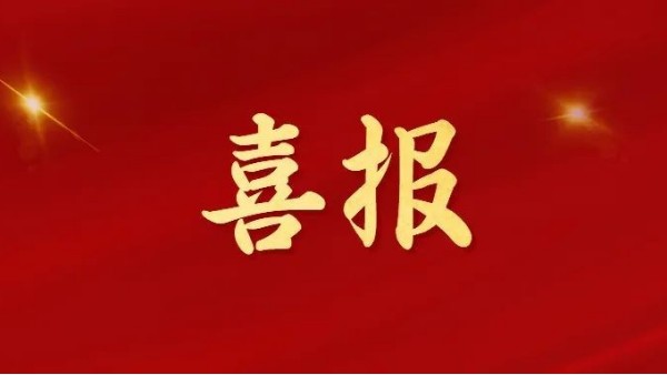 喜報！廣東<i style='color:red'>智多多</i>智能科技有限公司榮獲佛山專精特新企業！