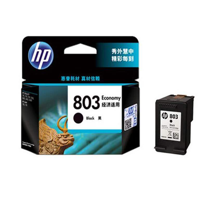 1603075471692850.jpg HP803黑盒1.jpg
