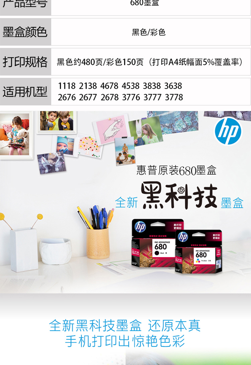 1603157262130813.jpg HP680黑彩通用.jpg