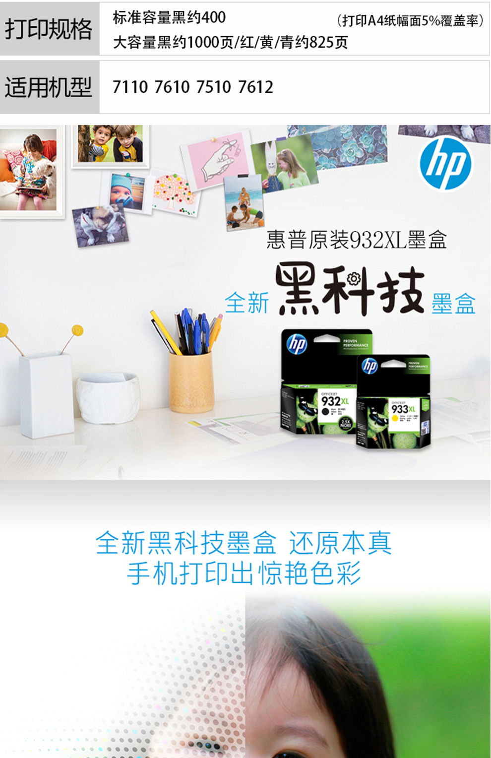 1603157631815877.jpg HP932黑色1.jpg